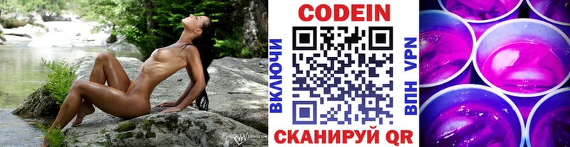 Кодеиновый сироп Lean напиток Lean (лин)  KRAKEN как войти  Беломорск 