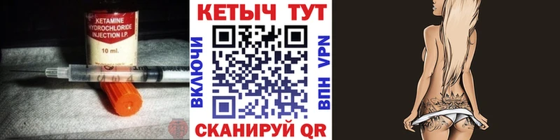 Кетамин VHQ Беломорск