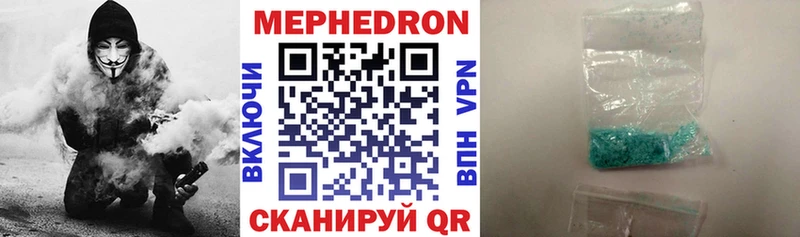 МЯУ-МЯУ кристаллы  Беломорск 