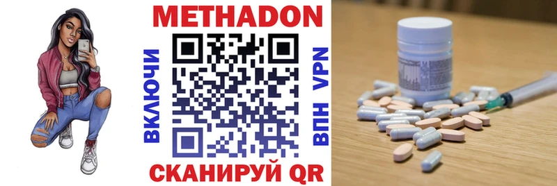 МЕТАДОН мёд купить Беломорск