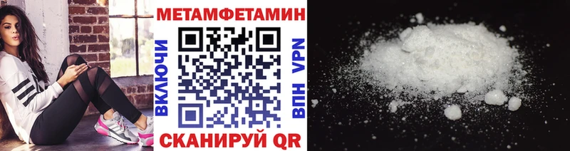 Метамфетамин Methamphetamine  Беломорск 